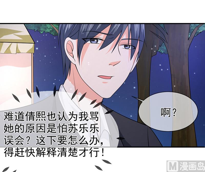第六十九话  他的心意-第69话