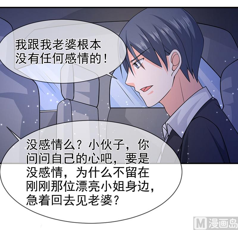 第六十九话  他的心意-第69话