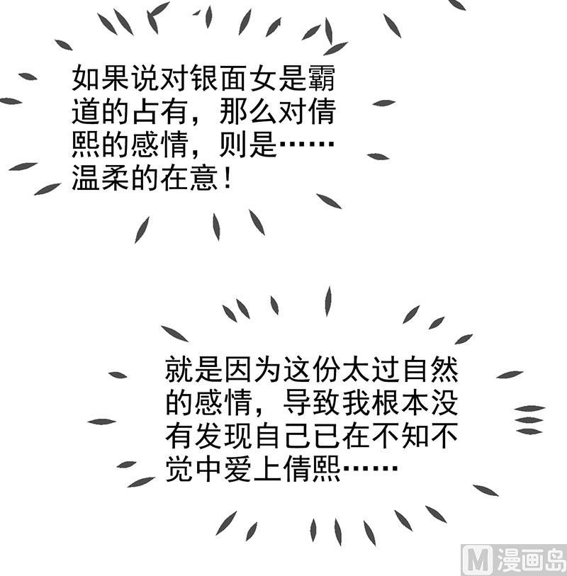 第六十九话  他的心意-第69话