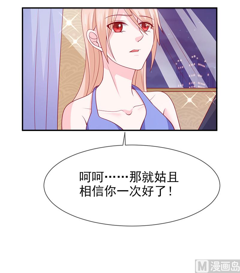 第七十一话  我们的秘密-第71话