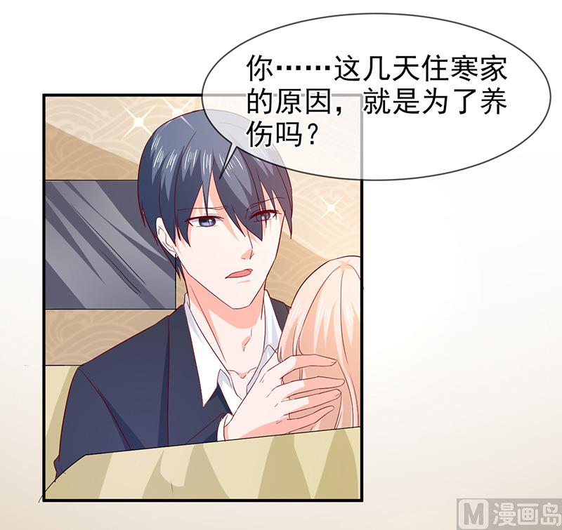 第七十一话  我们的秘密-第71话