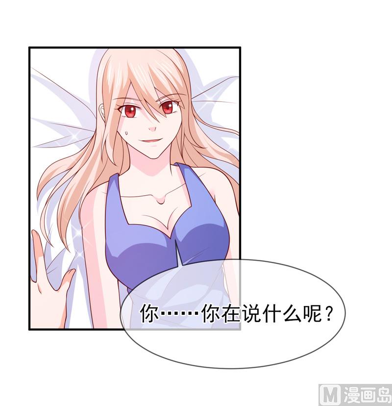 第七十一话  我们的秘密-第71话