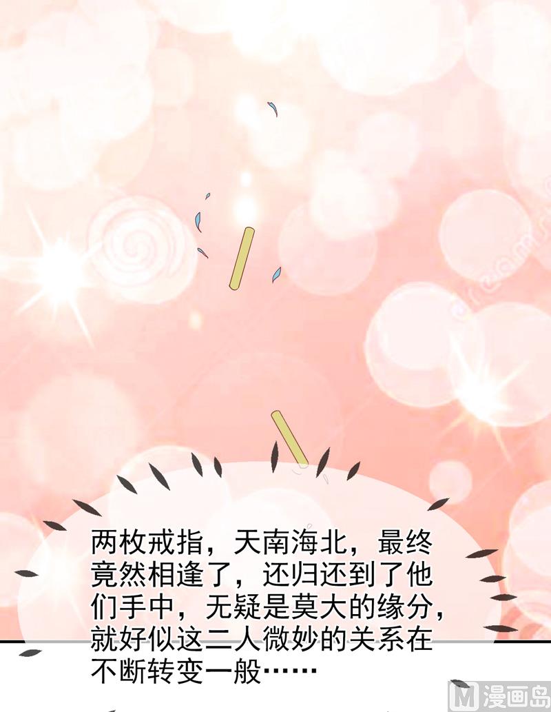 第七十一话  我们的秘密-第71话