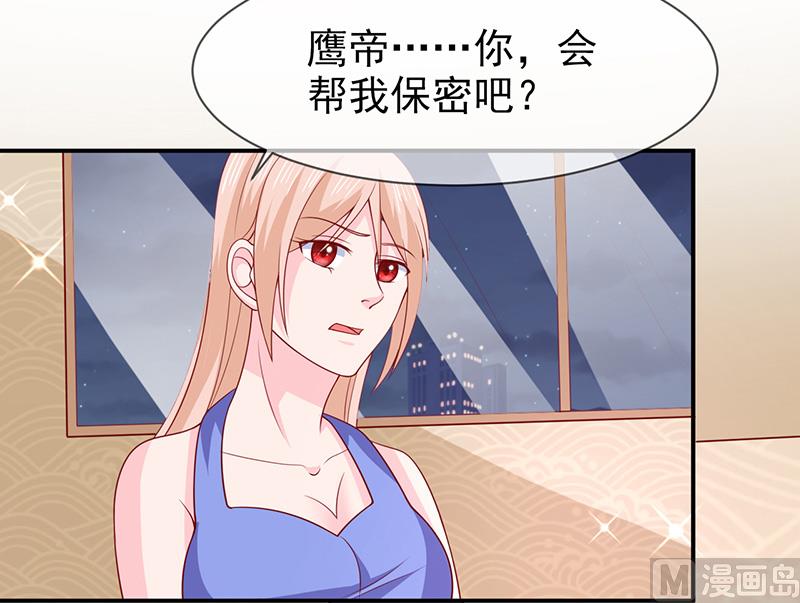 第七十一话  我们的秘密-第71话