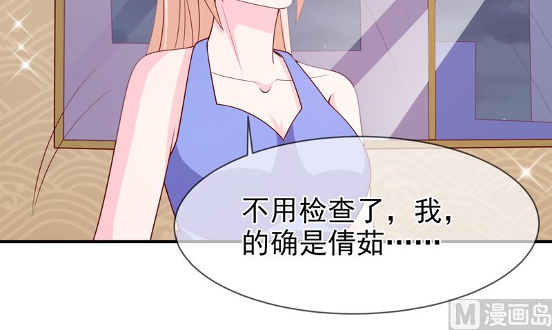 第七十一话  我们的秘密-第71话
