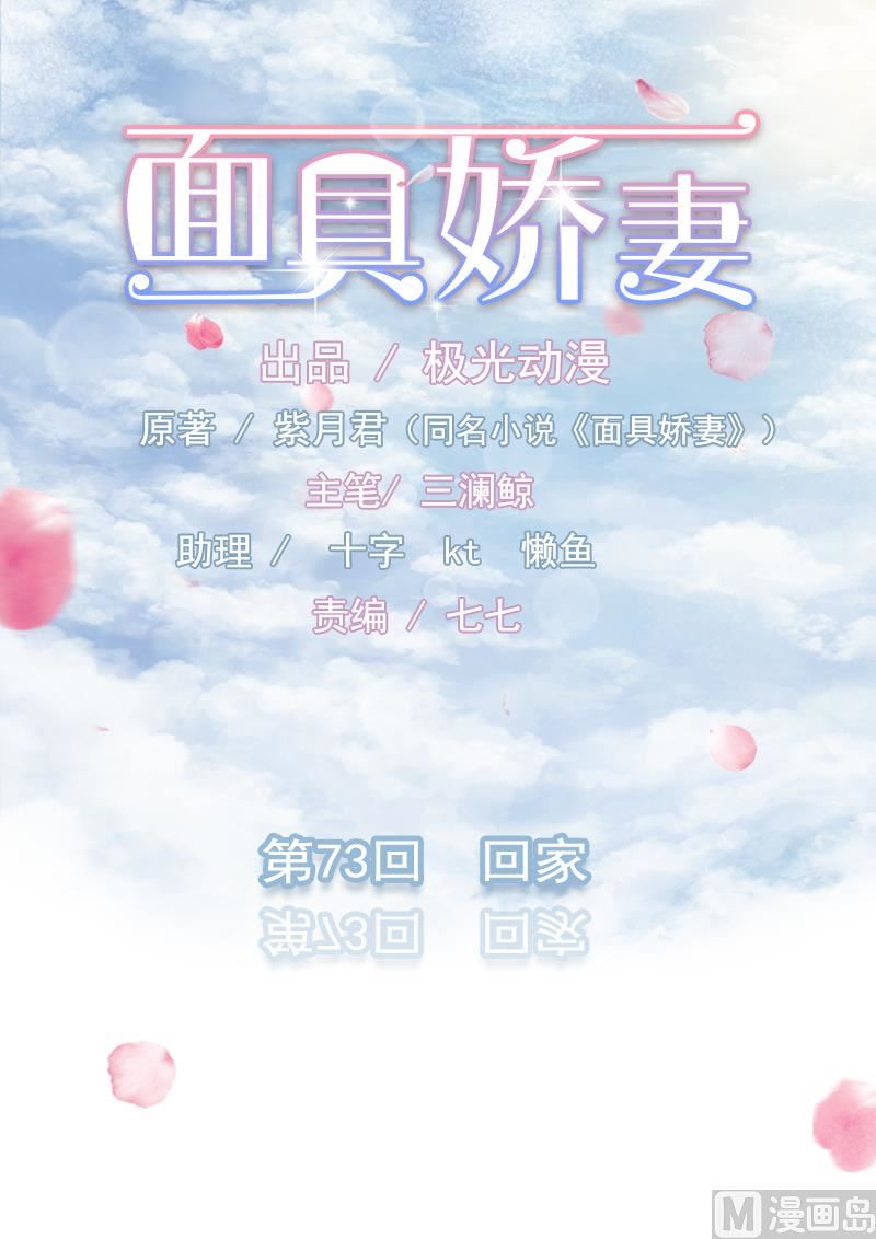 第七十三话  回家-第73话