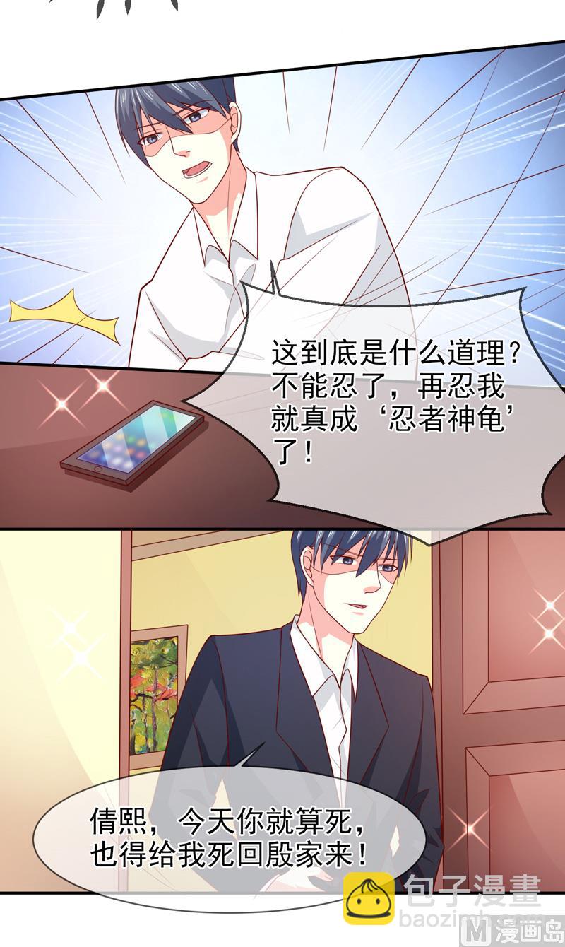 第七十五话  带你回家-第75话