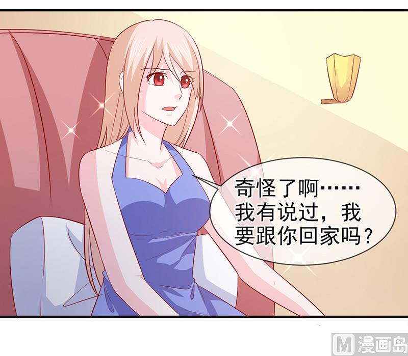 第七十五话  带你回家-第75话