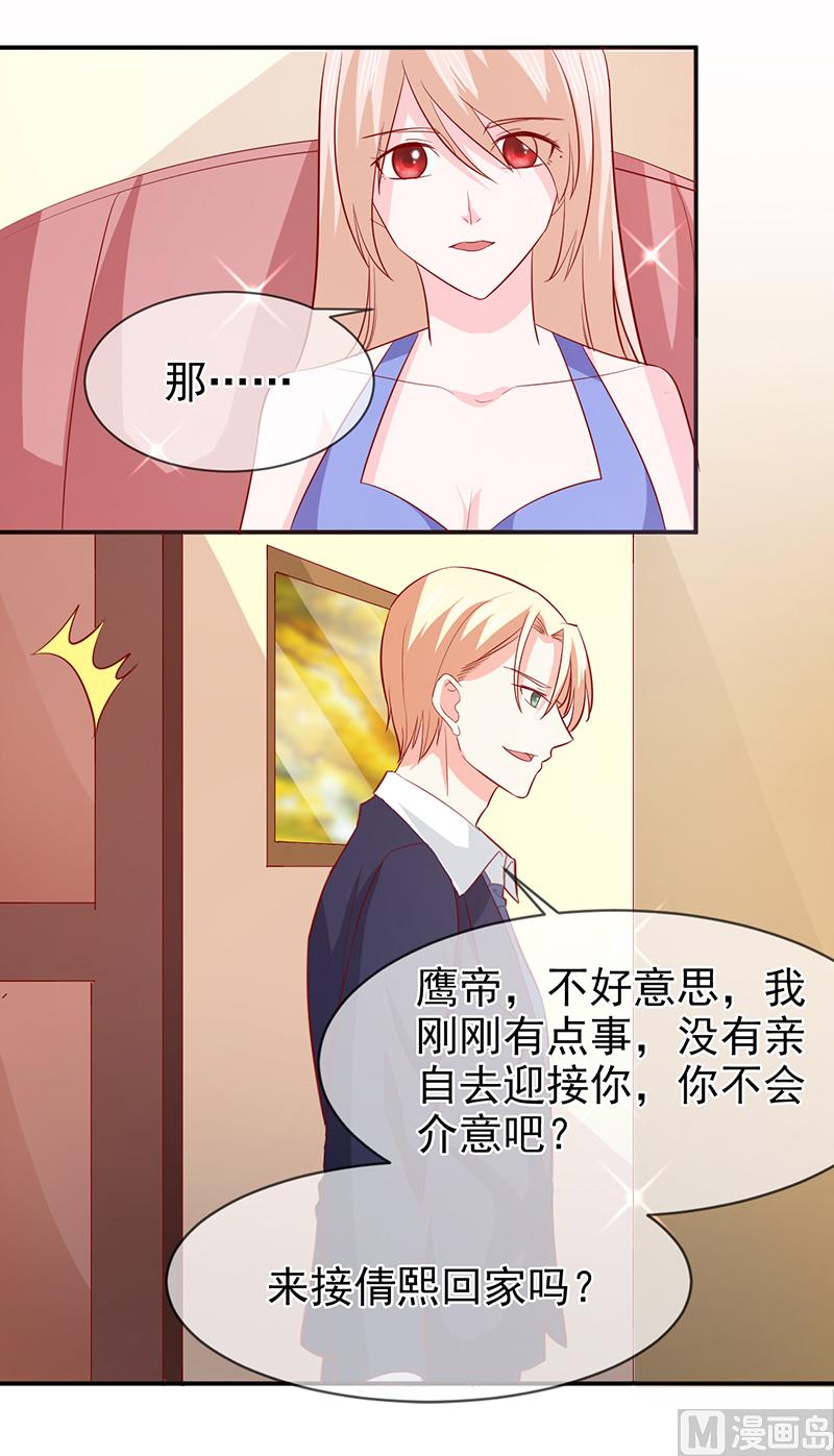第七十五话  带你回家-第75话