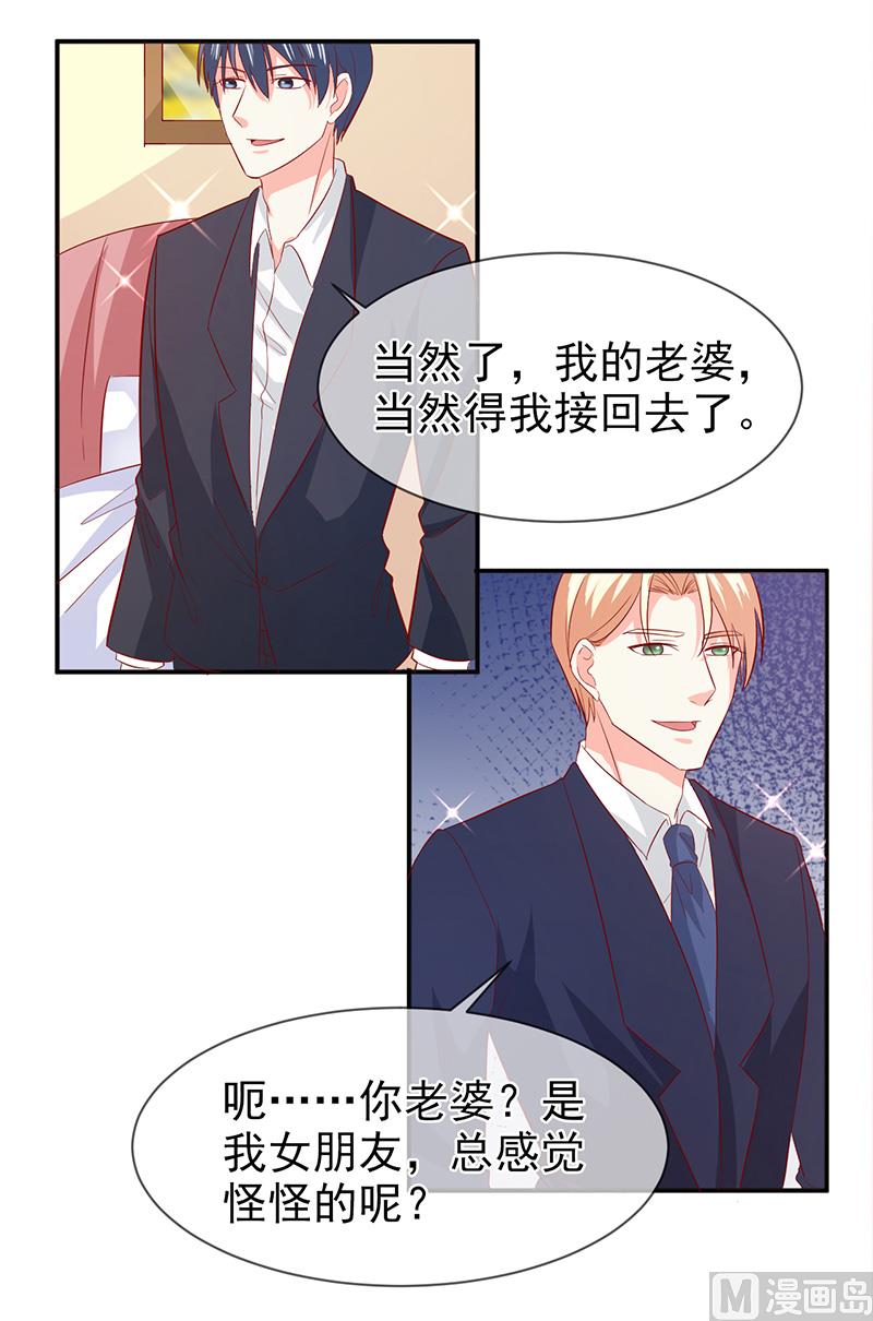 第七十五话  带你回家-第75话