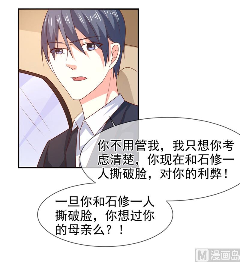 第七十七话  重生-第77话