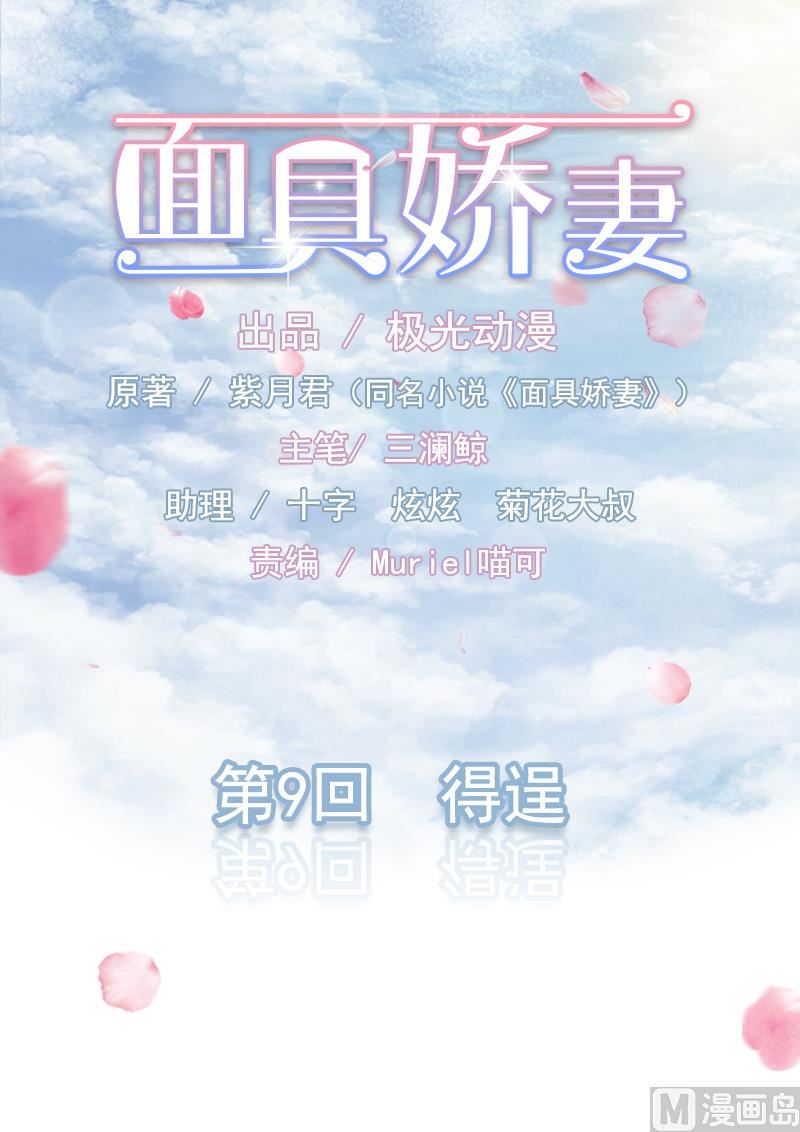 第九话  得逞-第9话