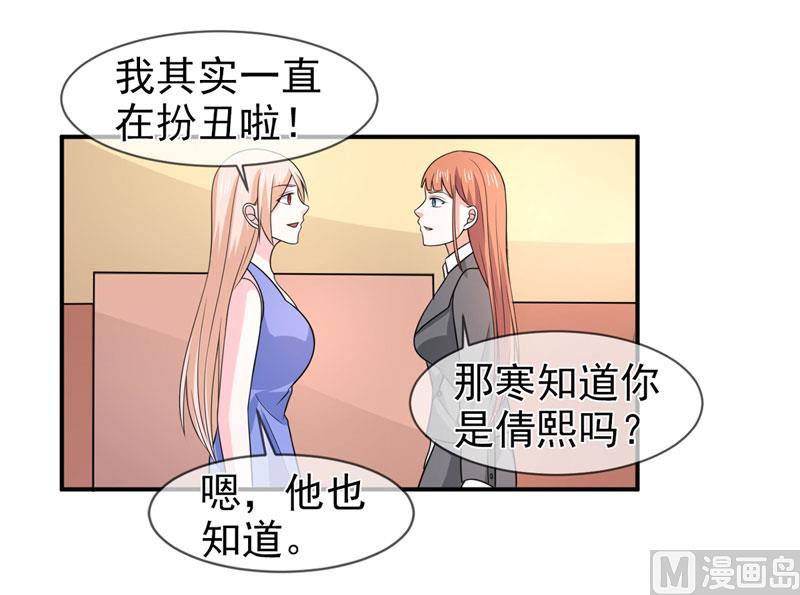 第八十一话  敌意-第81话