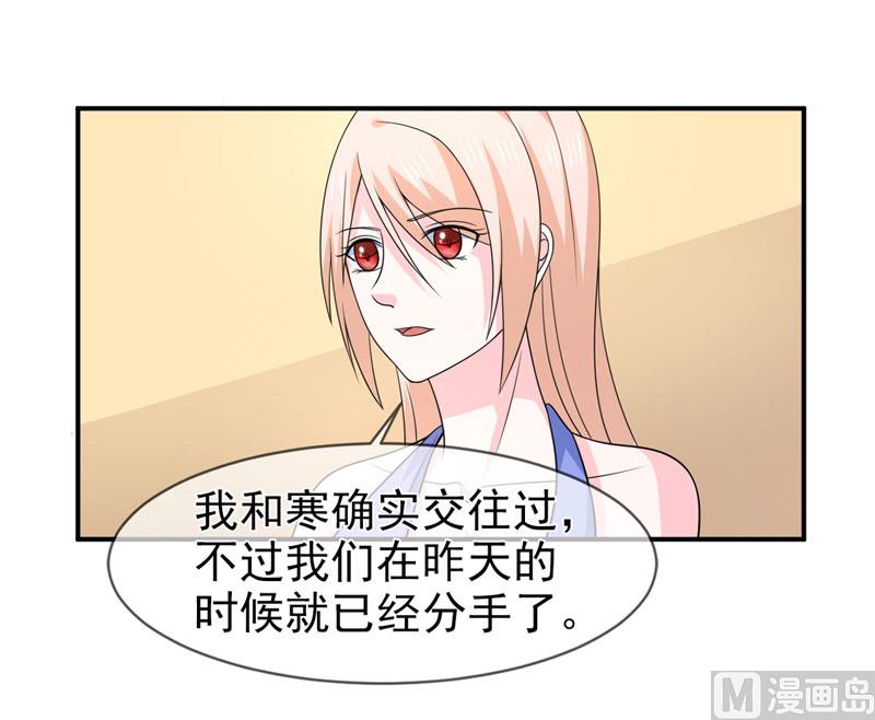 第八十一话  敌意-第81话