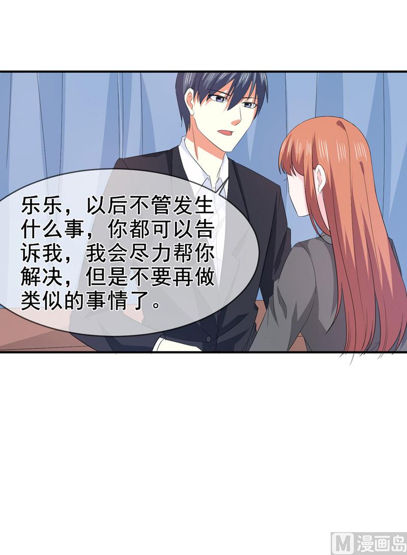 第八十一话  敌意-第81话