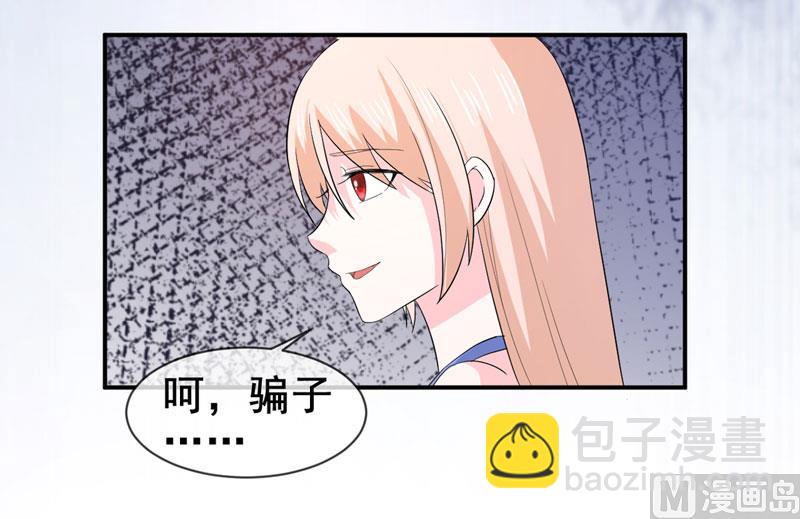 第八十一话  敌意-第81话