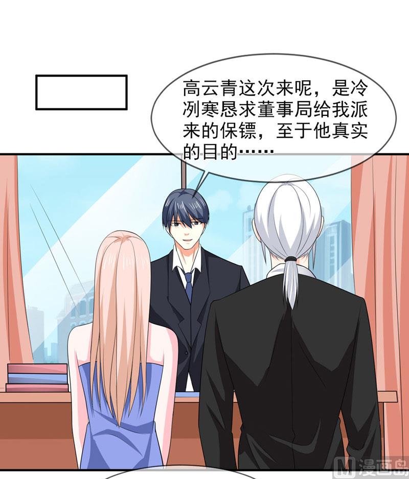 第八十三话  亲爱的秘书小姐-第83话