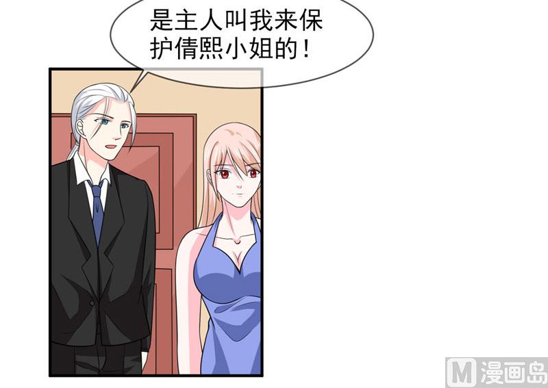 第八十三话  亲爱的秘书小姐-第83话