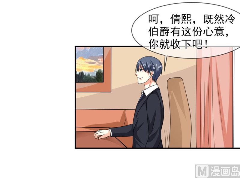 第八十三话  亲爱的秘书小姐-第83话