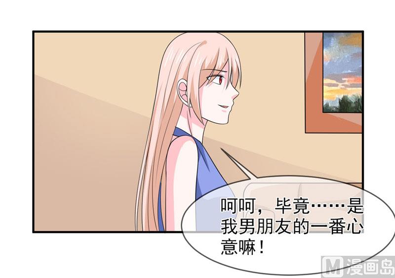 第八十三话  亲爱的秘书小姐-第83话