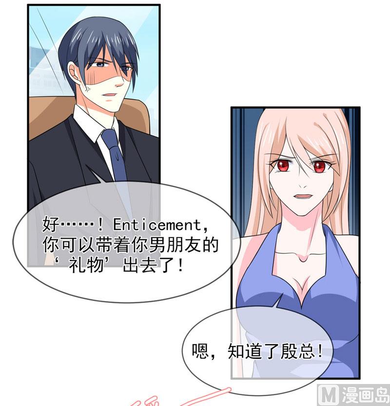 第八十三话  亲爱的秘书小姐-第83话