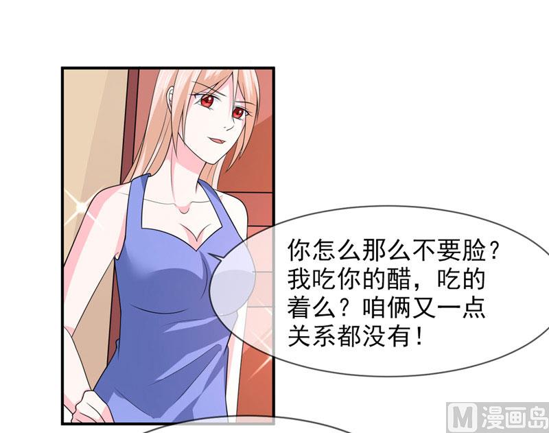 第八十三话  亲爱的秘书小姐-第83话