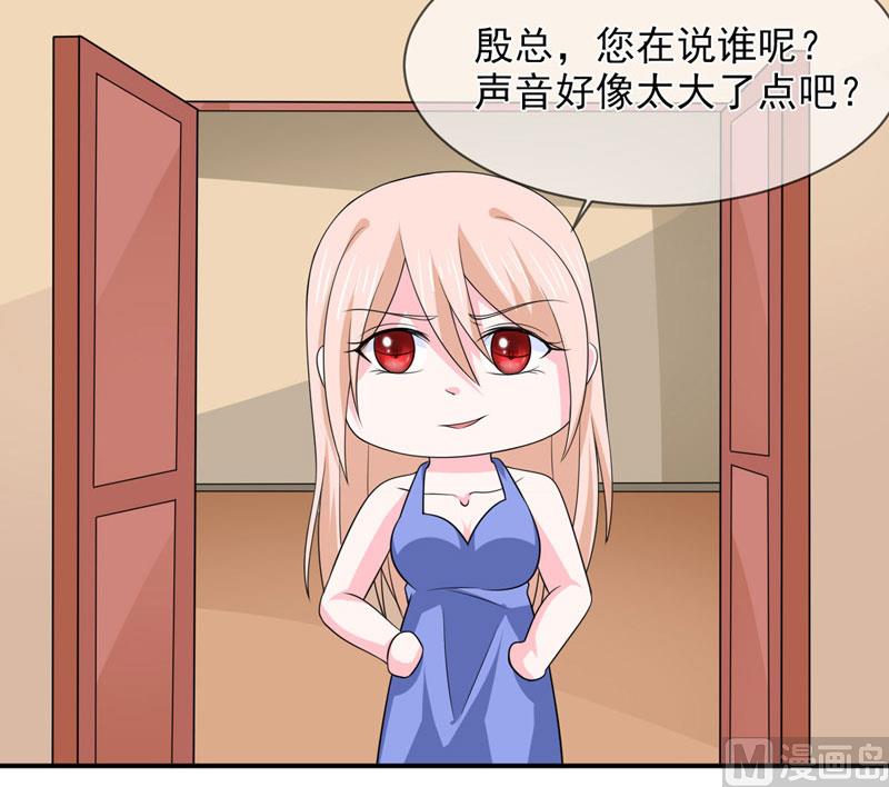 第八十三话  亲爱的秘书小姐-第83话