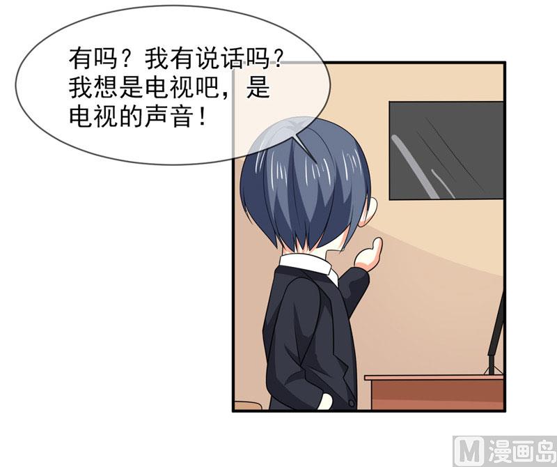 第八十三话  亲爱的秘书小姐-第83话