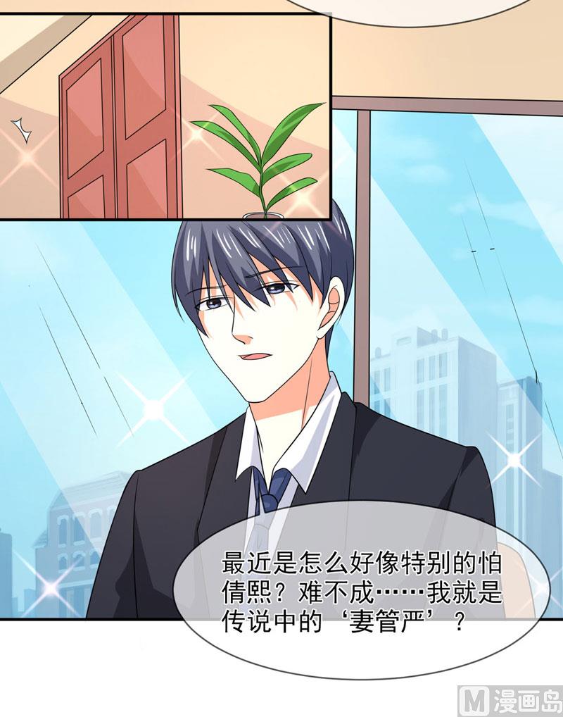 第八十三话  亲爱的秘书小姐-第83话
