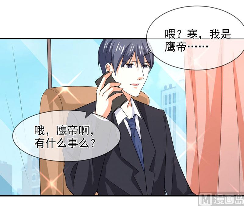 第八十三话  亲爱的秘书小姐-第83话