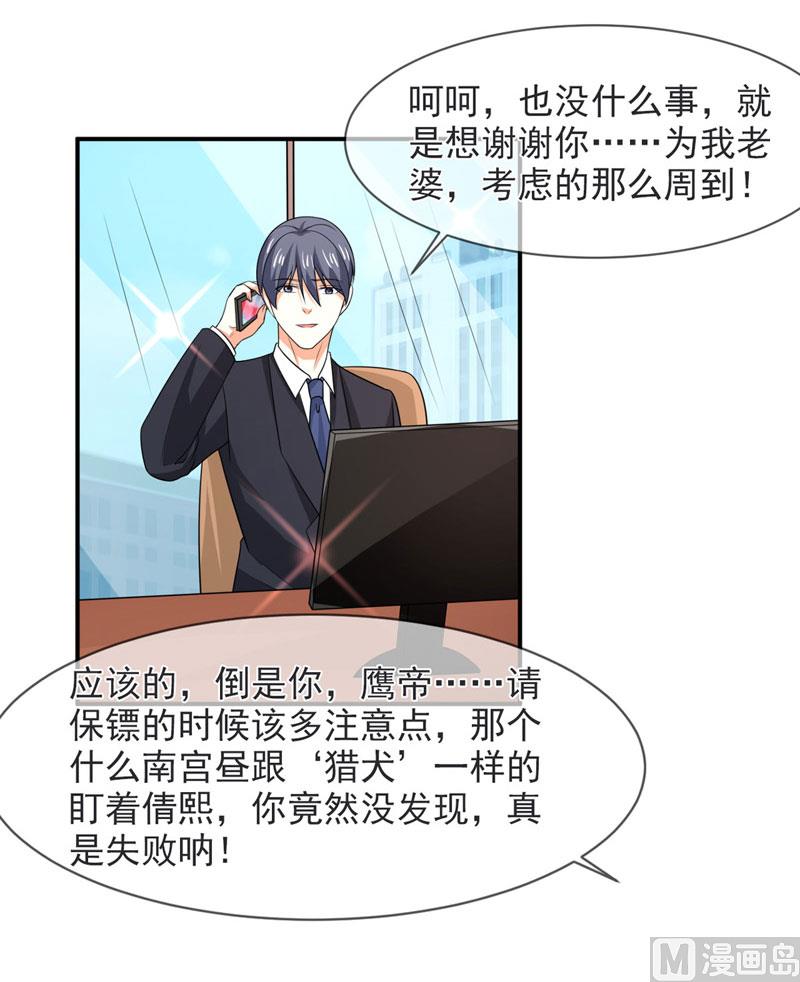 第八十三话  亲爱的秘书小姐-第83话