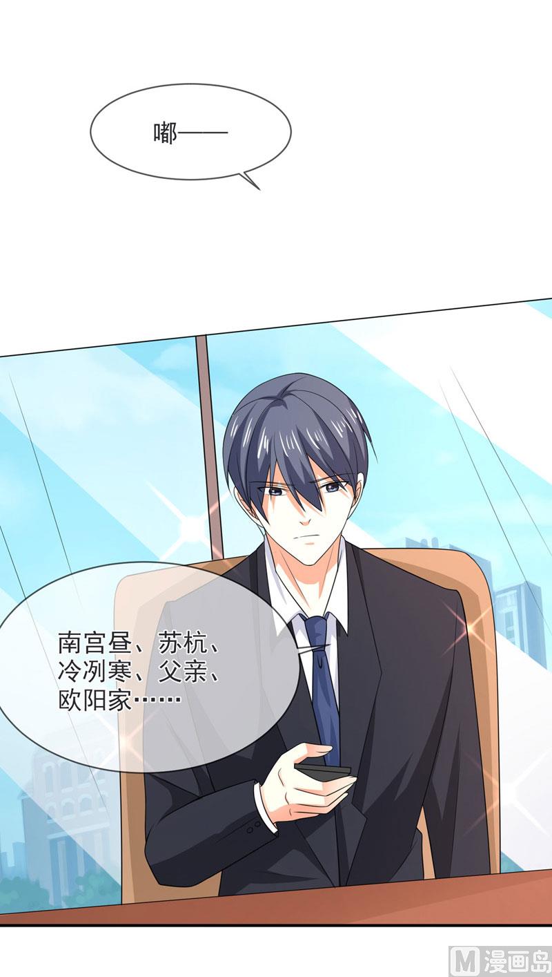 第八十三话  亲爱的秘书小姐-第83话