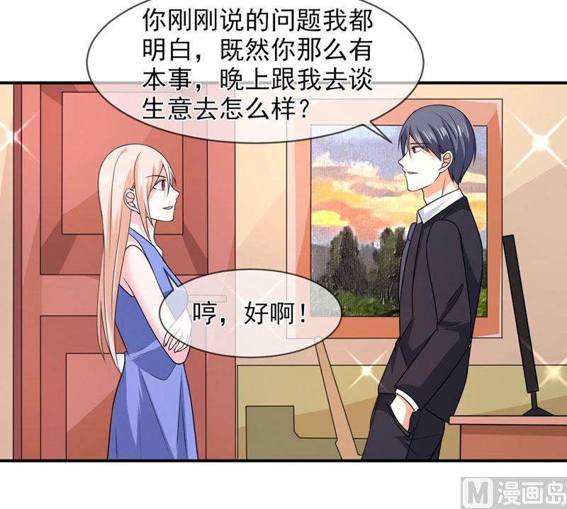 第八十三话  亲爱的秘书小姐-第83话