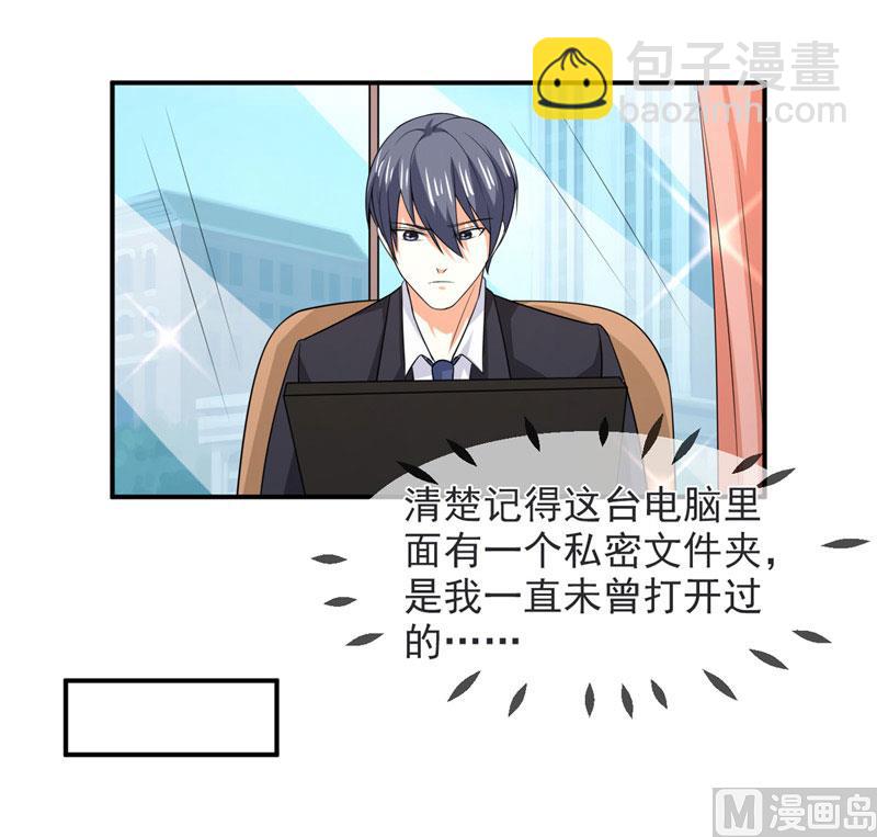 第八十三话  亲爱的秘书小姐-第83话