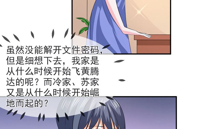 第八十三话  亲爱的秘书小姐-第83话