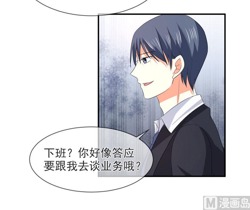 第八十三话  亲爱的秘书小姐-第83话