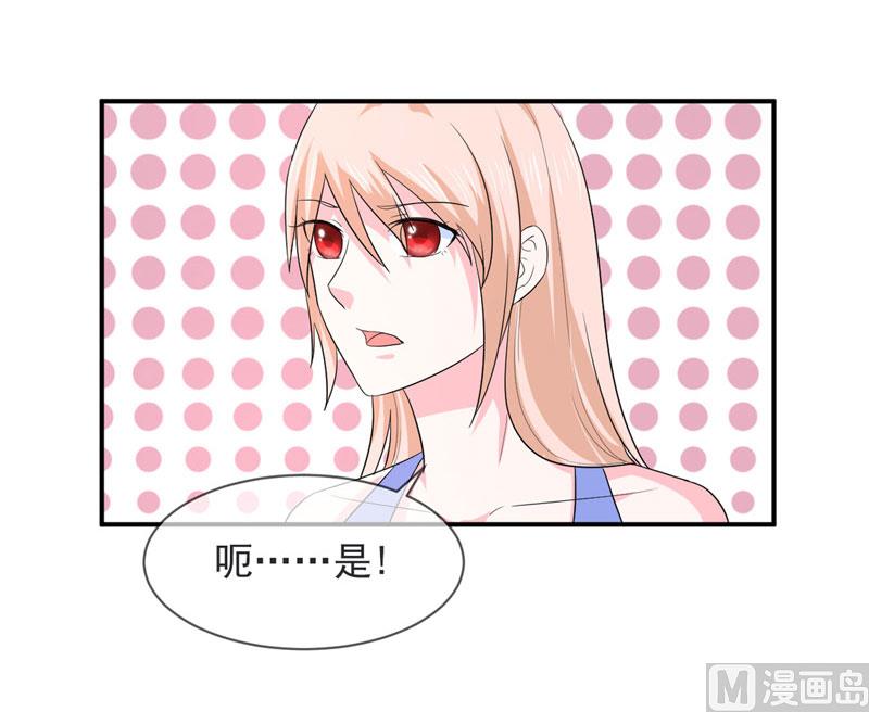 第八十三话  亲爱的秘书小姐-第83话