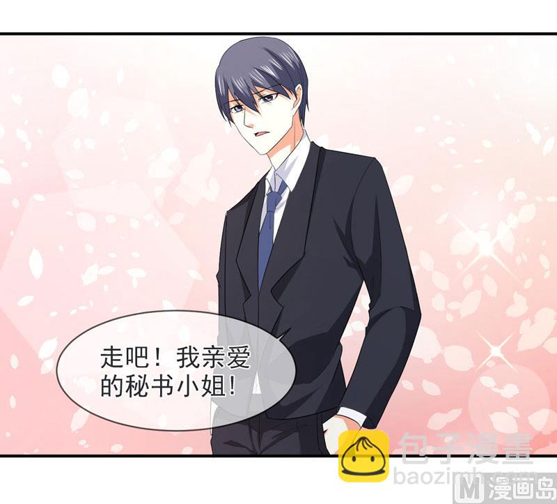 第八十三话  亲爱的秘书小姐-第83话