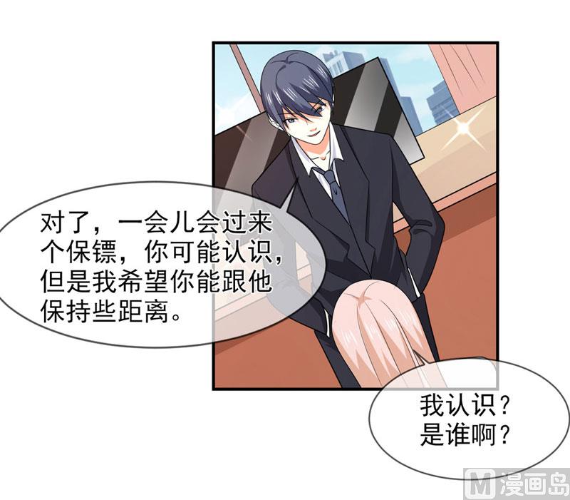 第八十三话  亲爱的秘书小姐-第83话
