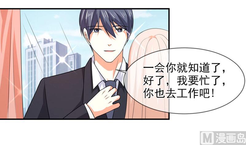 第八十三话  亲爱的秘书小姐-第83话