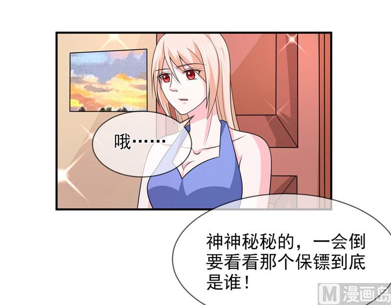 第八十三话  亲爱的秘书小姐-第83话