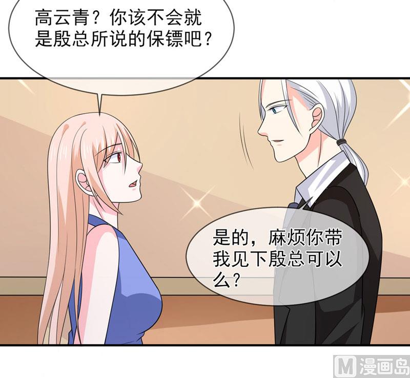 第八十三话  亲爱的秘书小姐-第83话