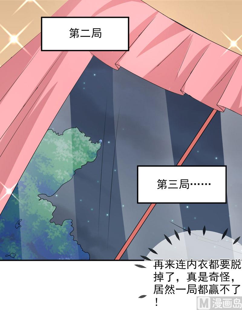 第八十五话  我只在乎你-第85话