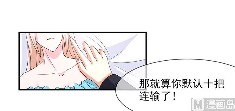第八十五话  我只在乎你-第85话
