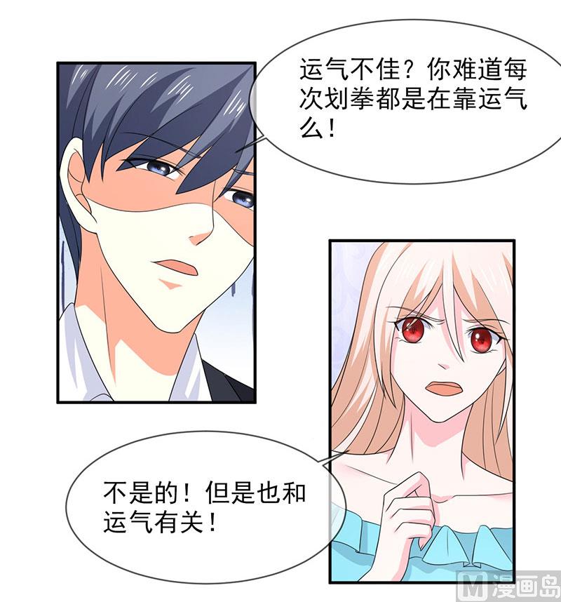 第八十五话  我只在乎你-第85话