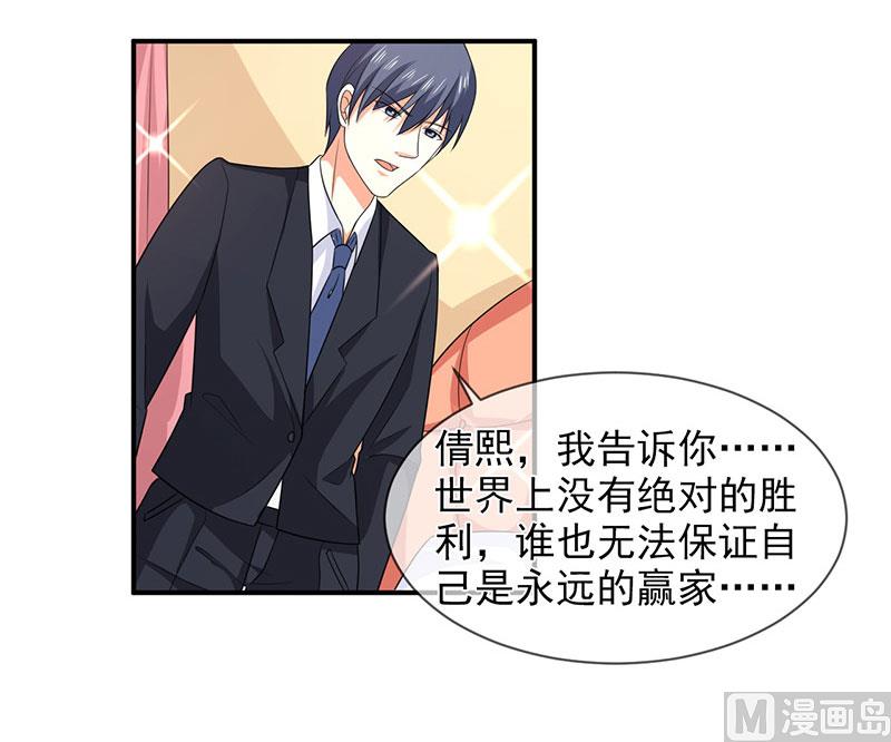 第八十五话  我只在乎你-第85话