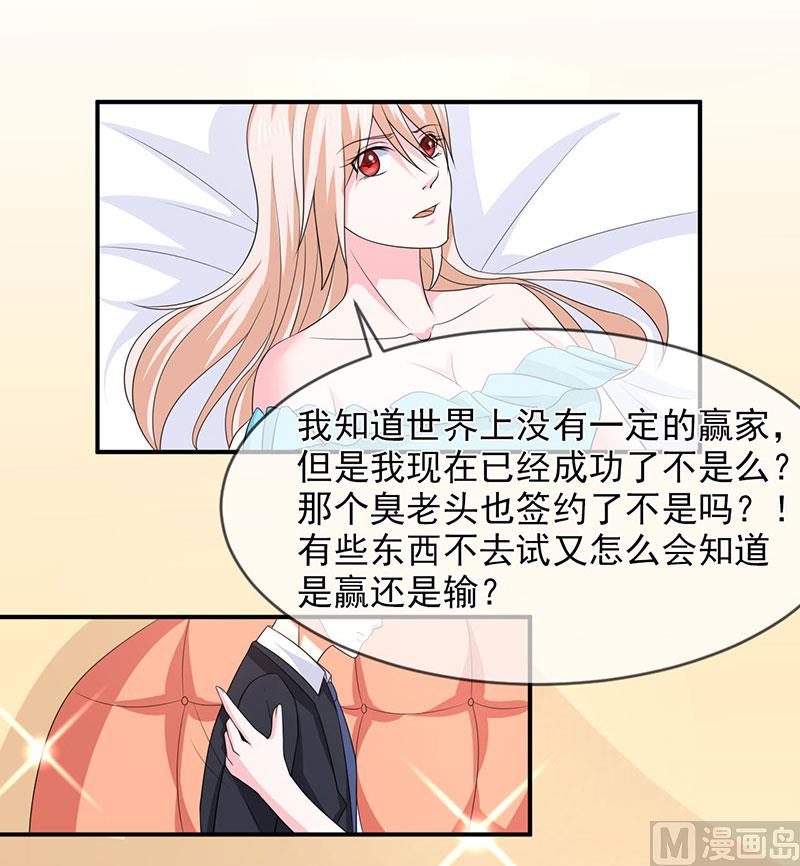 第八十五话  我只在乎你-第85话