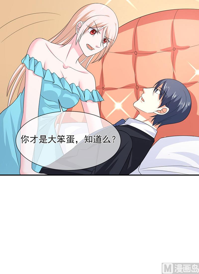 第八十五话  我只在乎你-第85话