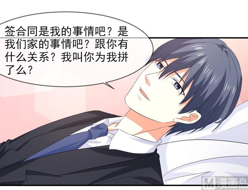 第八十五话  我只在乎你-第85话