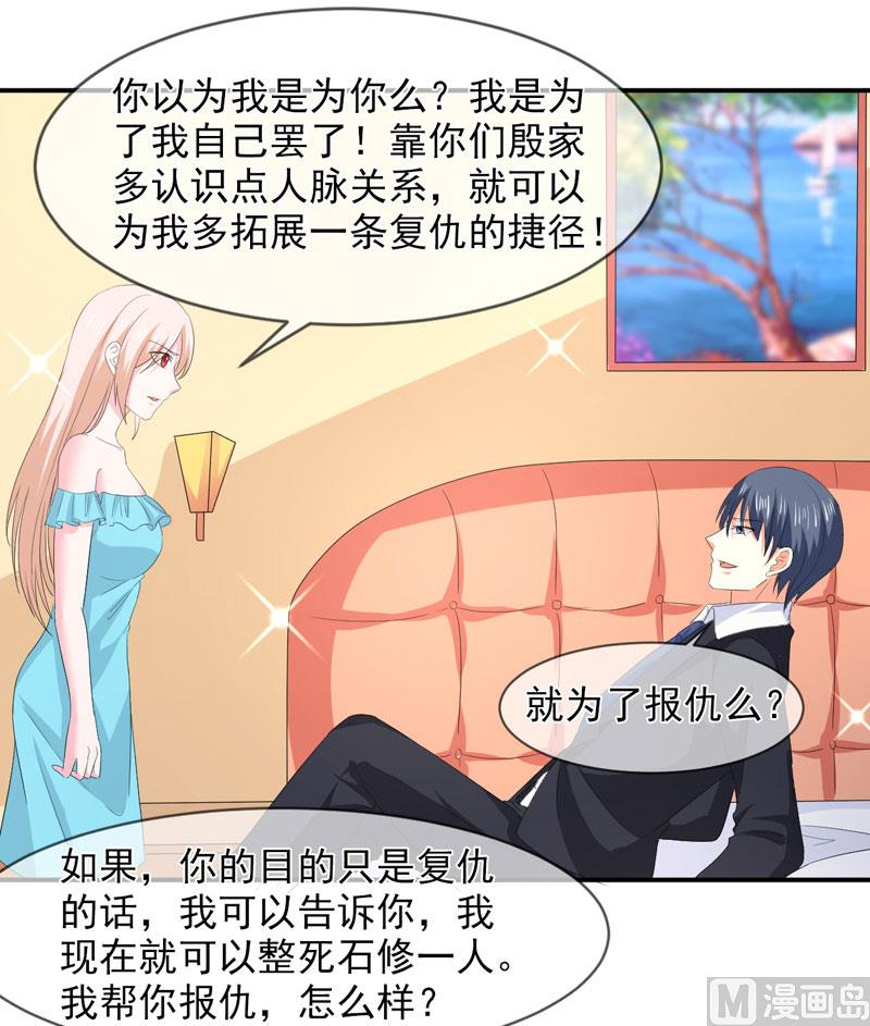 第八十五话  我只在乎你-第85话